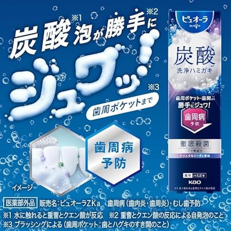 薬用ピュオーラ 炭酸ハミガキ 2
