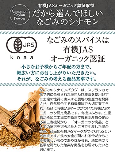 オーガニック シナモンセイロン パウダー 3