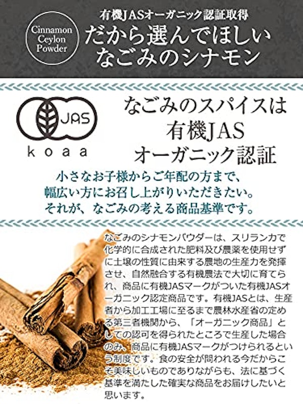 オーガニック シナモンセイロン パウダー 3