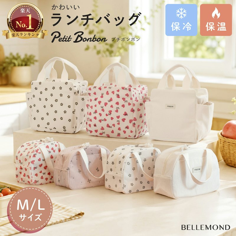 ランチバッグ 1