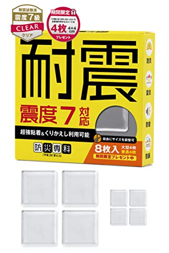 2023年】耐震マットのおすすめ人気ランキング53選【家具・テレビ