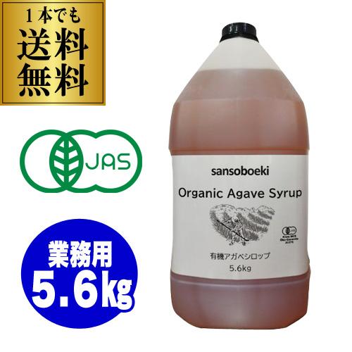 有機アガベシロップ 1