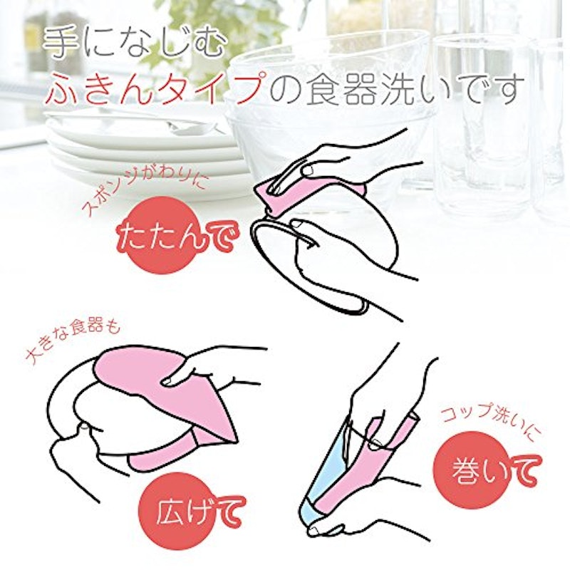 水切れ・泡立ちのよい 食器洗いメッシュ 2