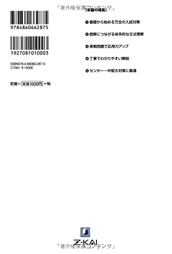 古文上達 基礎編 読解と演習45 2