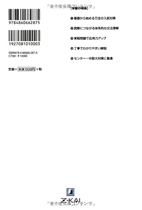 古文上達 基礎編 読解と演習45 2