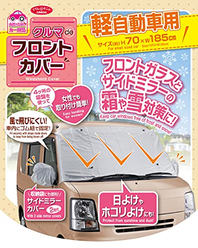 カーフロントカバー 3
