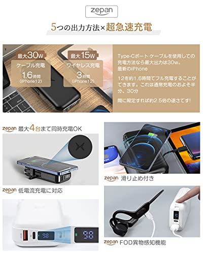 モバイルバッテリー 6