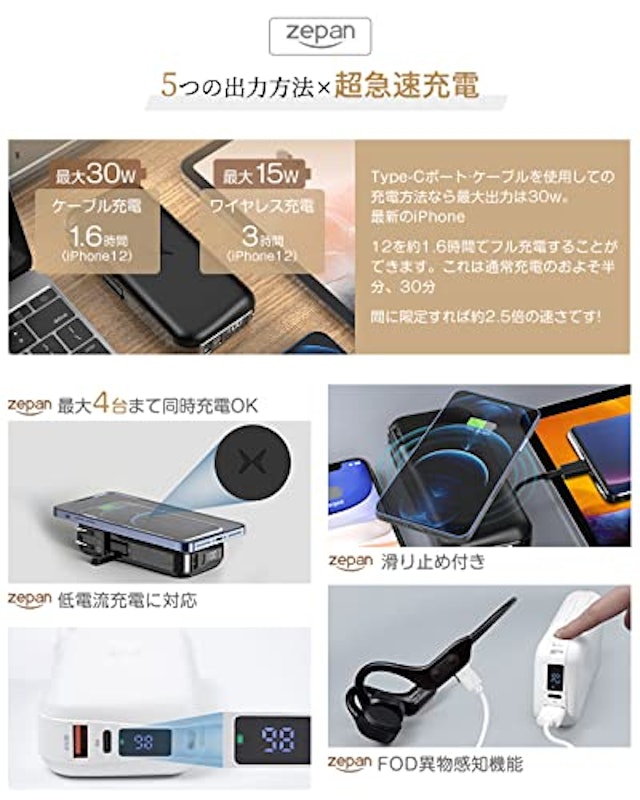 モバイルバッテリー 6