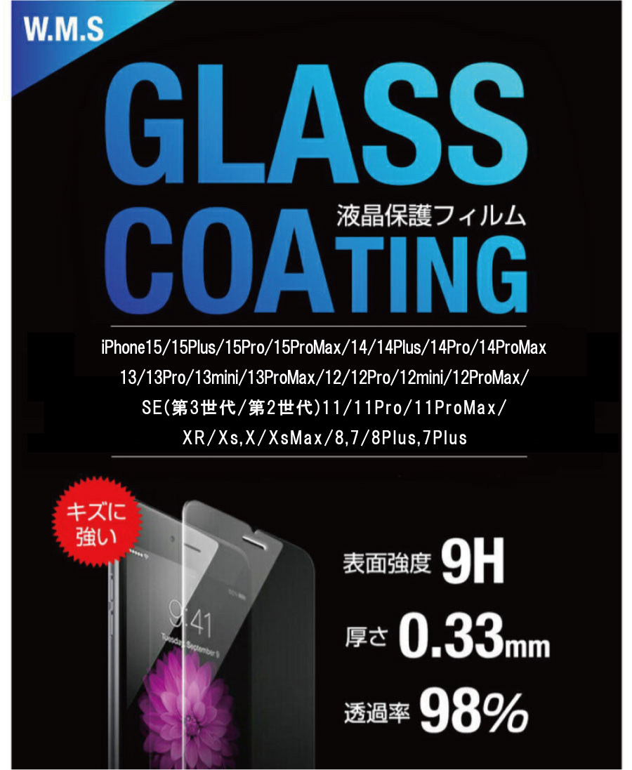 iPhone 12 Pro Max用フィルムのおすすめ人気ランキング【2026年5月
