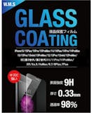 iPhone12用フィルムのおすすめ人気ランキング【2026年7月】 5