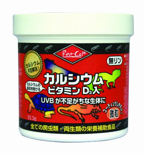 爬虫類用カルシウムのおすすめ人気ランキング15選【2024年】 | mybest