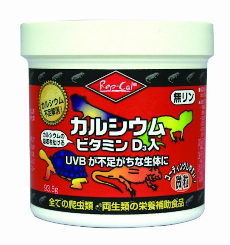 レップカル カルシウムビタミンD3入 1