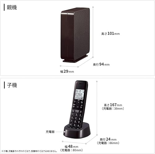 コードレス電話機 3
