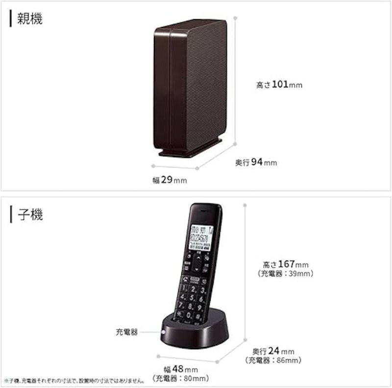 コードレス電話機 3