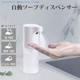 アルコールディスペンサーのおすすめ人気ランキング【2026年6月】 5