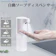 JCコーポレーション ソープディスペンサー 1