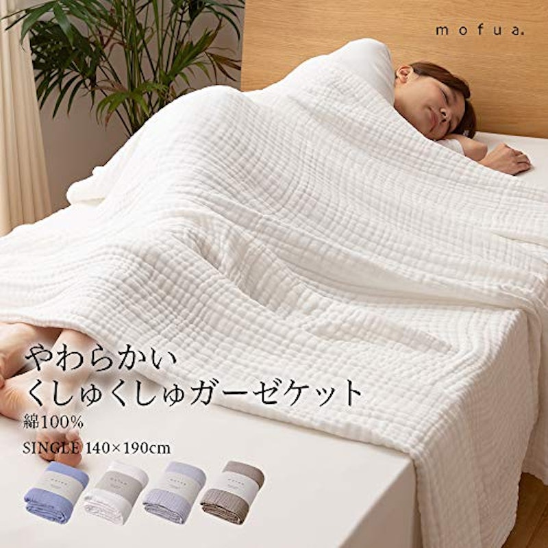 ガーゼケット 2