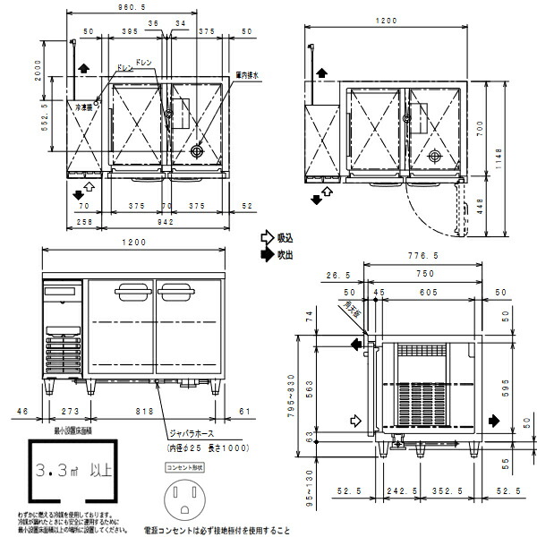  コールドテーブル冷凍冷蔵庫 2