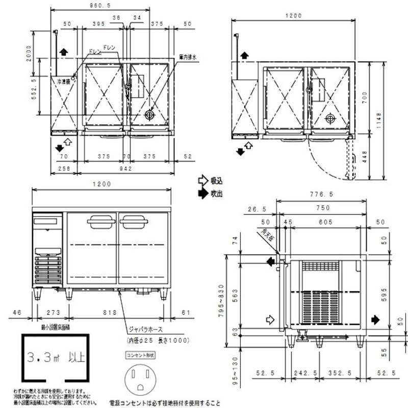 コールドテーブル冷凍冷蔵庫 2