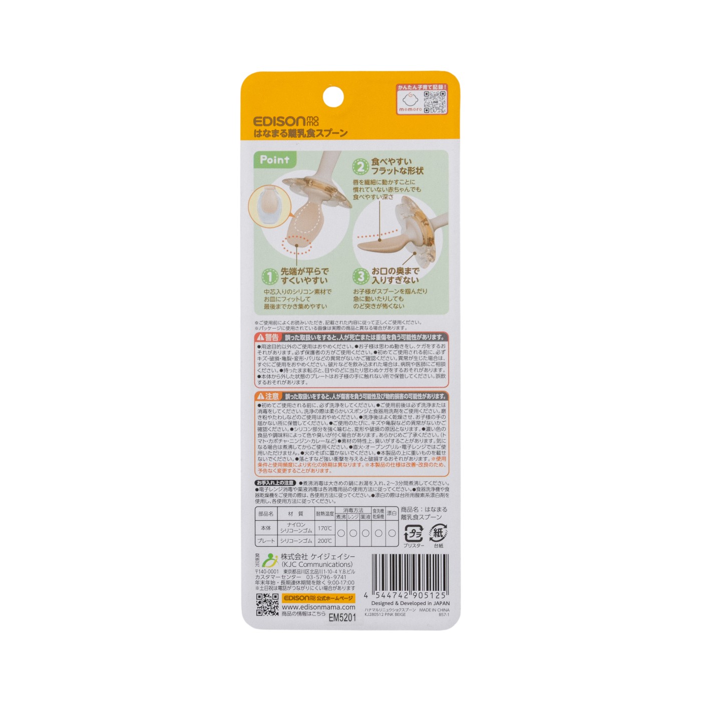 は​なまる​離乳食スプーン 3