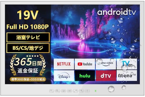 浴室テレビ 1