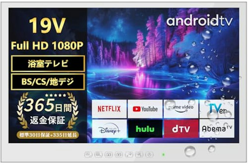 浴室テレビ 1