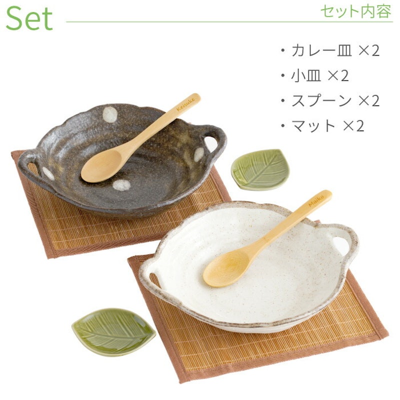 美濃焼 カレー皿セット 7