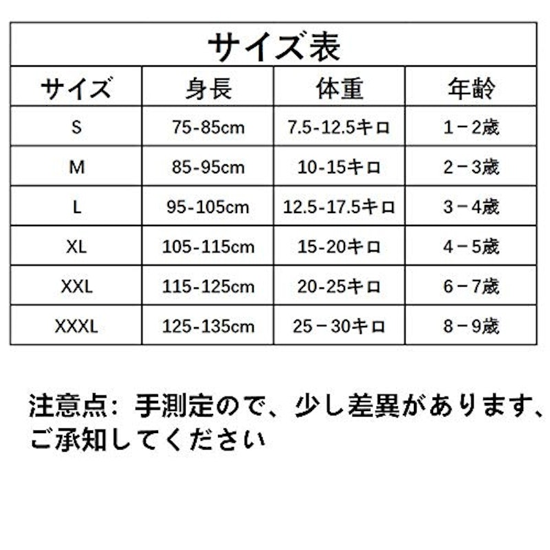 スイムウェアキッズ 2
