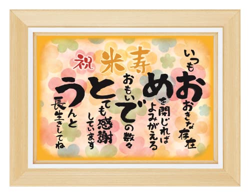 ポエムギフト 1
