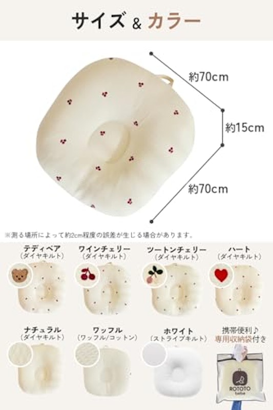 吐き戻し防止クッション 5