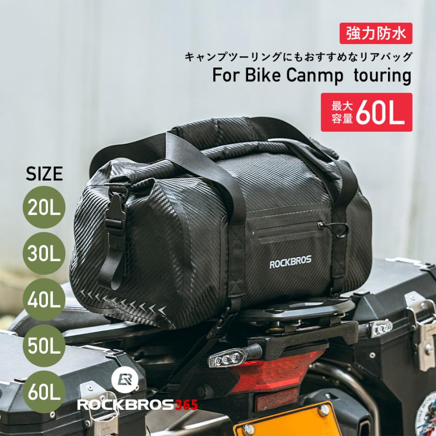 バイク用シートバッグ リアバッグ 1