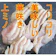 福田商店 華咲き牛上ミノ 1