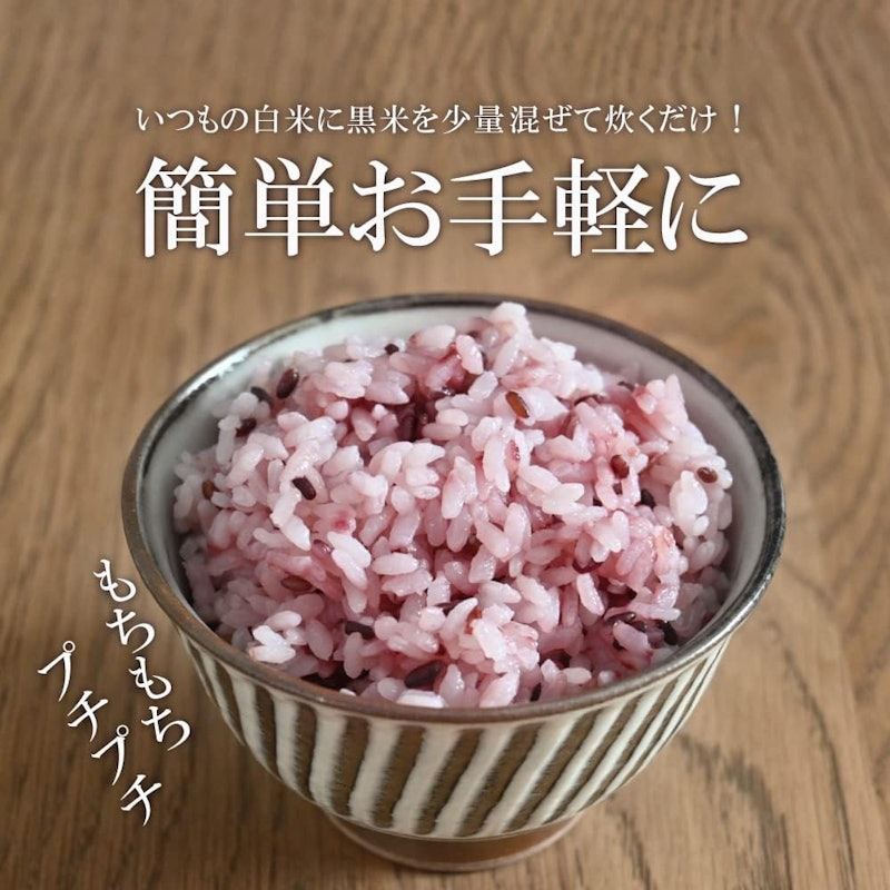 黒米 7