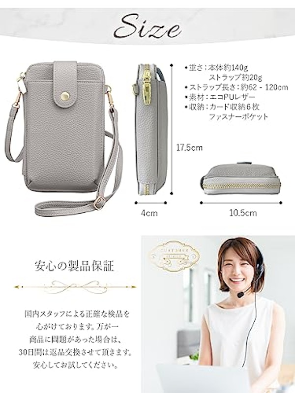 スマホショルダー 5