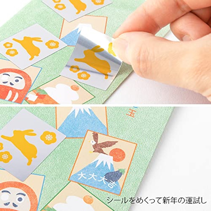ぽち袋 運試し 絵合わせ柄 3