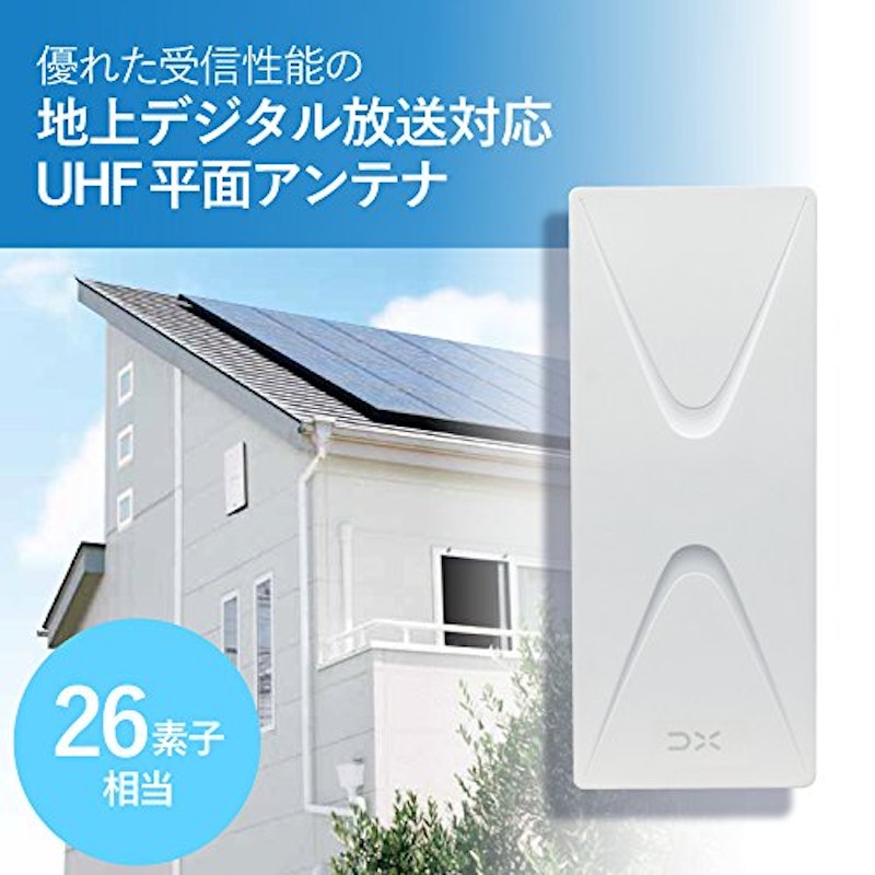 UHF平面アンテナ 2