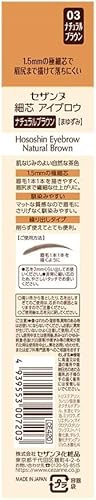 細芯 アイブロウ  2