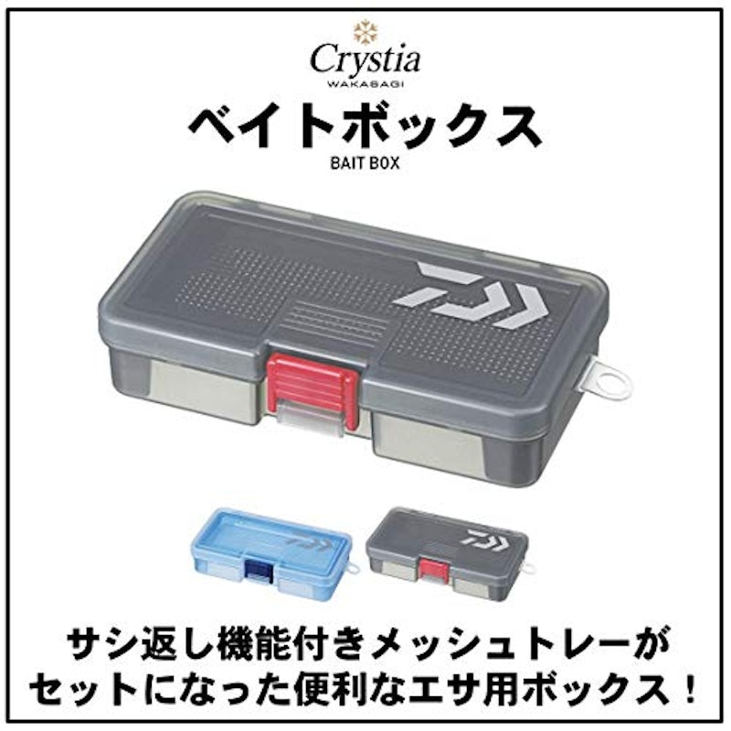 DAIWA ベイトボックス 2