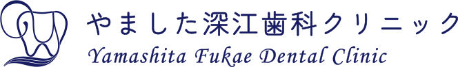 やました深江歯科クリニック ホワイトニング 1