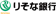 りそな銀行 りそな積立式定期預金(一般型) 1