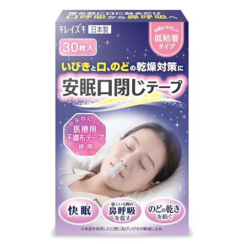 安眠口閉じテープ 1