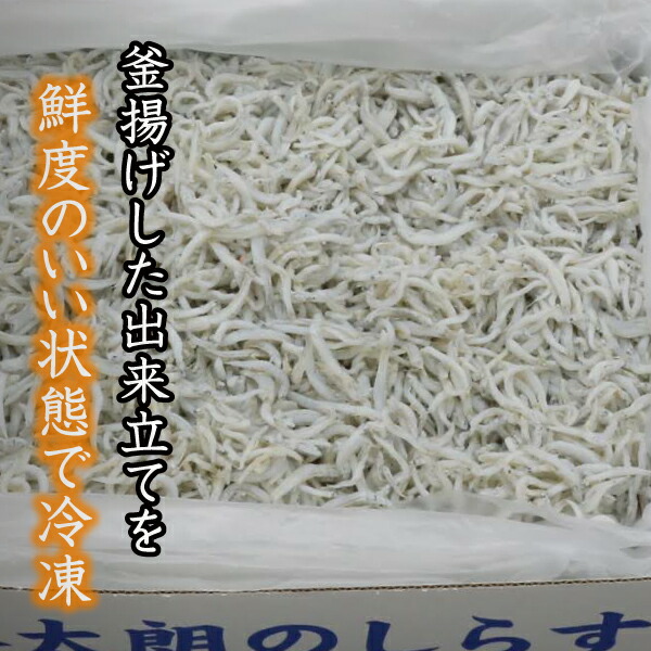釜揚げしらす 3