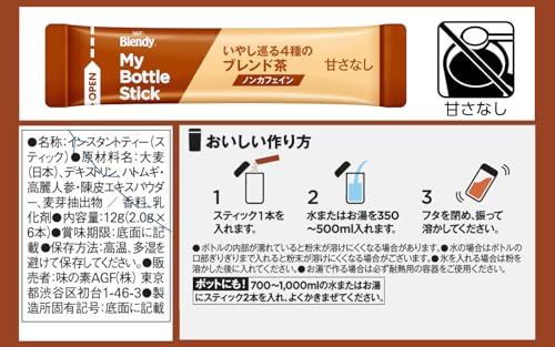 4種のブレンド茶 2