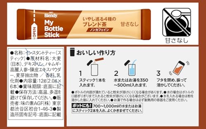 4種のブレンド茶 2