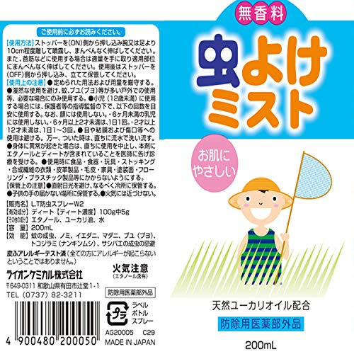 虫よけミスト 4