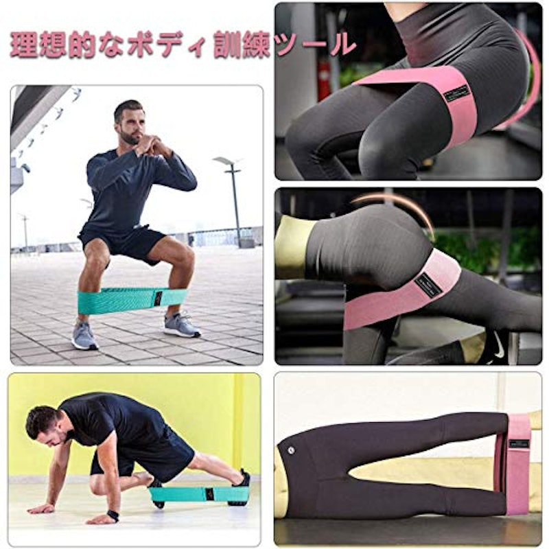 エクササイズバンド 3