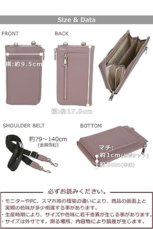スマホショルダー 9