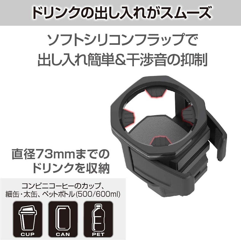 ドリンクホルダー 5