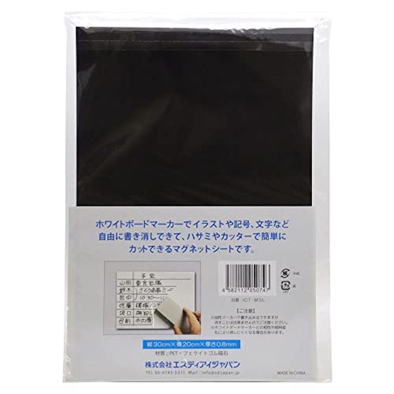 マグネットシート 6