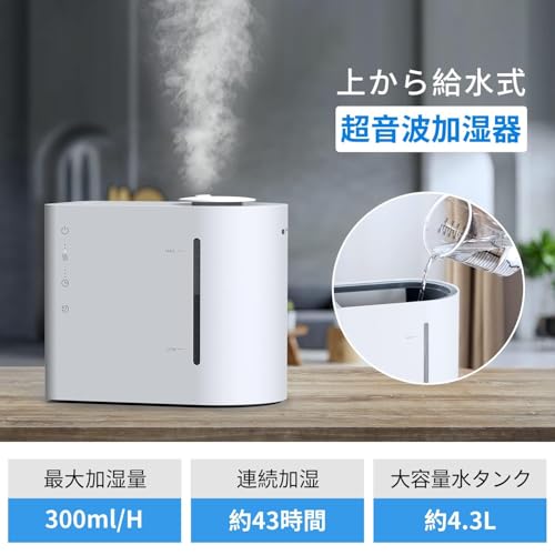 加湿器 2